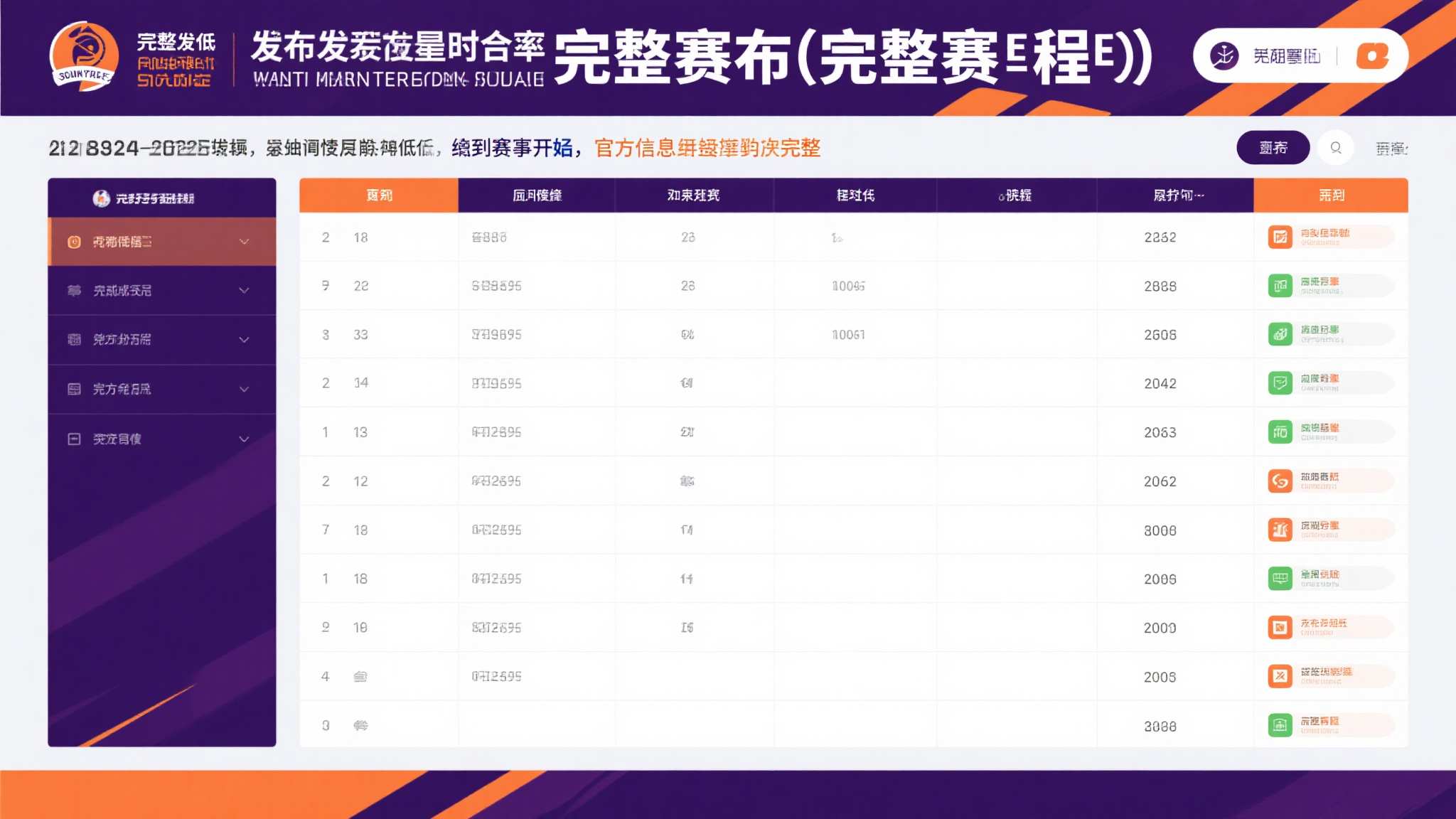 世界杯预测VIP注册中心